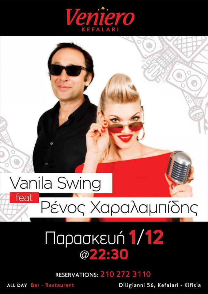 Οι Vanillla Swing με special guest τον Ρένο Χαραλαμπίδη…