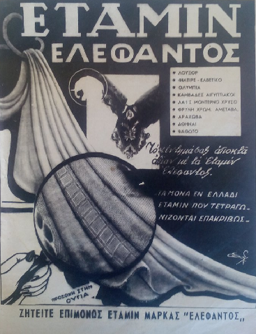 Μέχρι κι ο ΕΛΕΦΑΝΤΑΣ κεντάει!!!