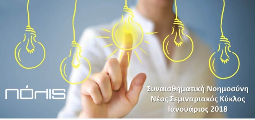 Στο "Πόλις",  συναισθηματική νοηματική αυτοβελτίωση…