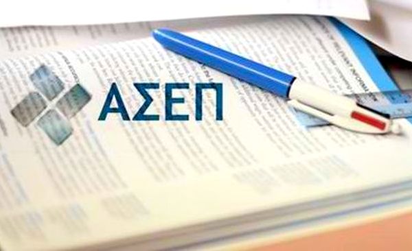 Προκήρυξη για την πλήρωση θέσεων τακτικού προσωπικού μέσω ΑΣΕΠ, για το Δήμο Ηρακλείου Αττικής