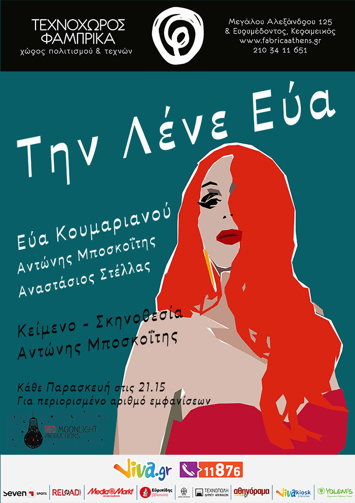 Την λένε Εύα…