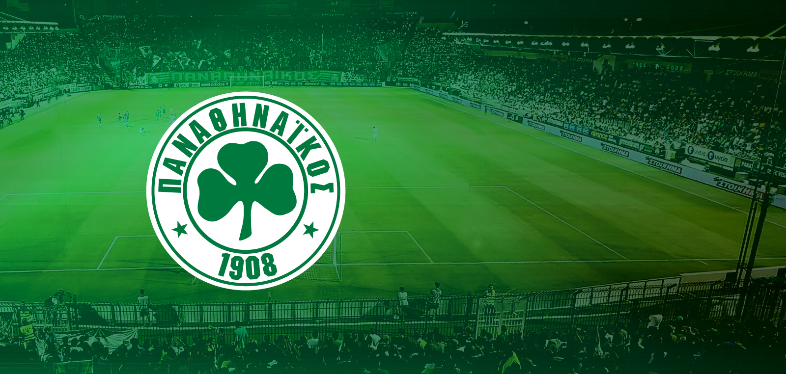 Ο Παναθηναϊκός, μένει εκτός Ευρώπης για ένα χρόνο!!! 