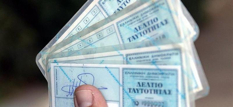 Προαιρετική και όχι υποχρεωτική η αναγραφή του ζωδίου στις νέες ταυτότητες!!!