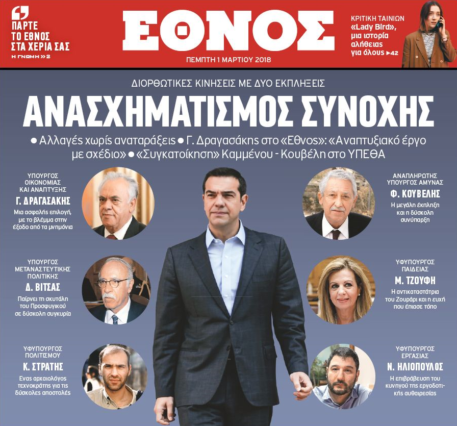Ας φύγουμε, όπως ήρθαμε… παιδιά!!!