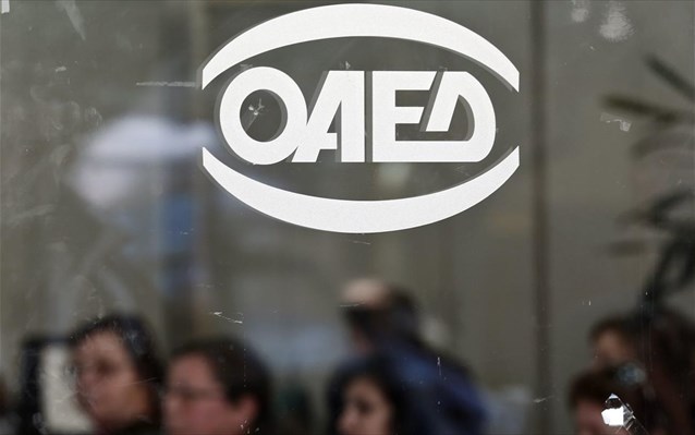 ΟΑΕΔ: Προπληρωμή επιδομάτων ανεργίας και «δώρου» Πάσχα…