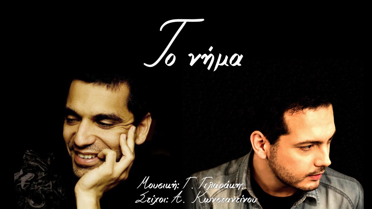 «Το νήμα»… Κίτρινα ποδήλατα & Γιώργος Γελαράκης