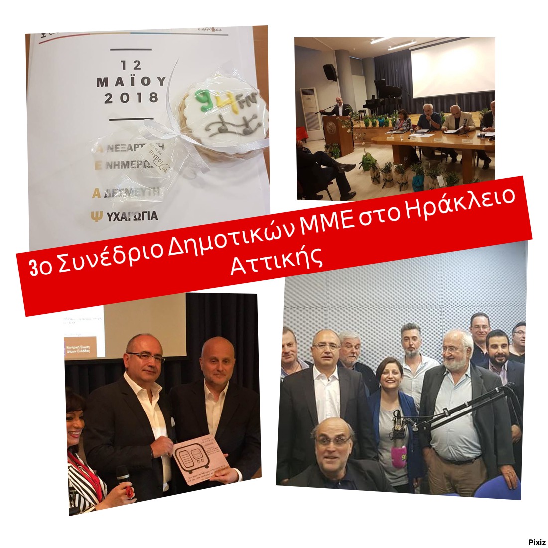 3ο Συνέδριο Δημοτικών ΜΜΕ, με ομόφωνο ψήφισμα για το μέλλον…   