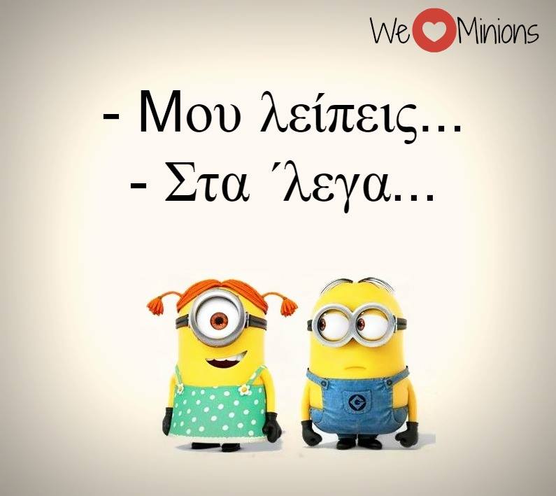 46 χαζομάρες που περνάνε από το μυαλό του ερωτευμένου