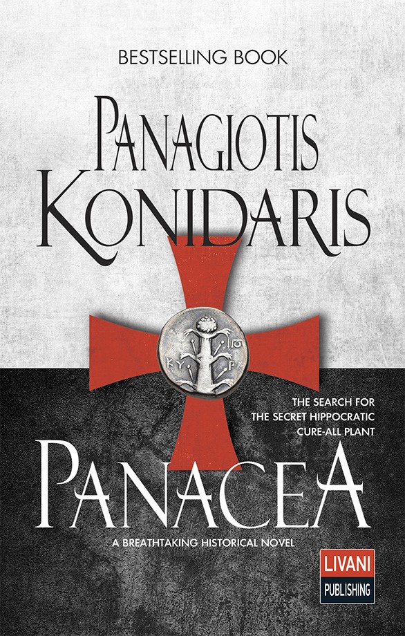 ΠΑΝΑΚΕΙΑ, ΠΑΝΑΓΙΩΤΗΣ ΚΟΝΙΔΑΡΗΣ