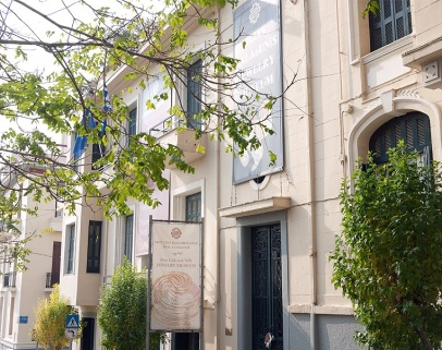 ΣΠΕΔΟΣ 2018-19 στο Μουσείο του Ηλία Λαλαούνη…