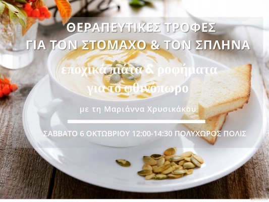 ΕΡΓΑΣΤΗΡΙΟ ΜΑΚΡΟΒΙΟΤΙΚΗΣ ΔΙΑΤΡΟΦΗΣ & ΓΕΥΜΑ