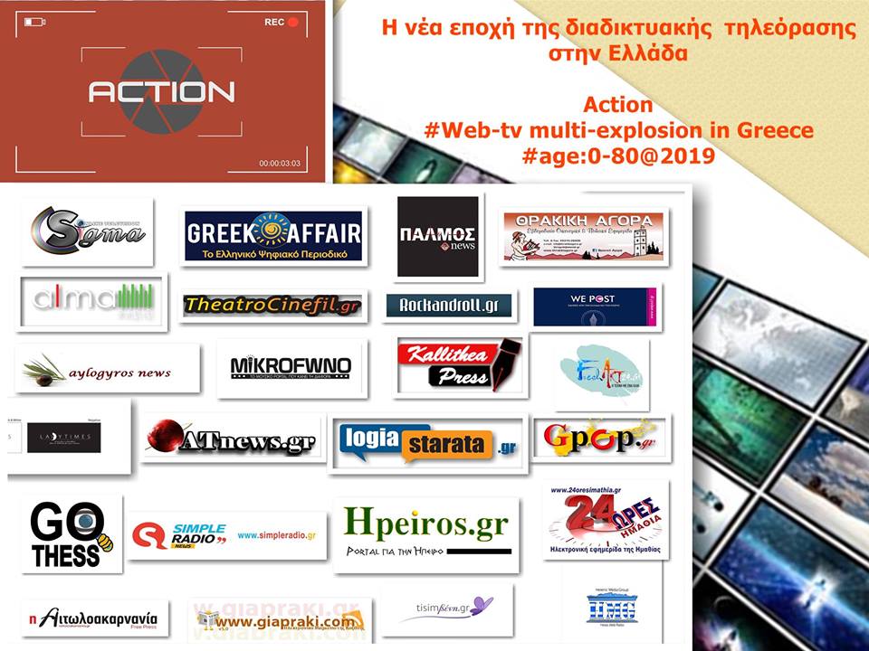 Ανακοινώνουμε την συνεργασία μας, με την Sigma Media Group * Sigma Online Television