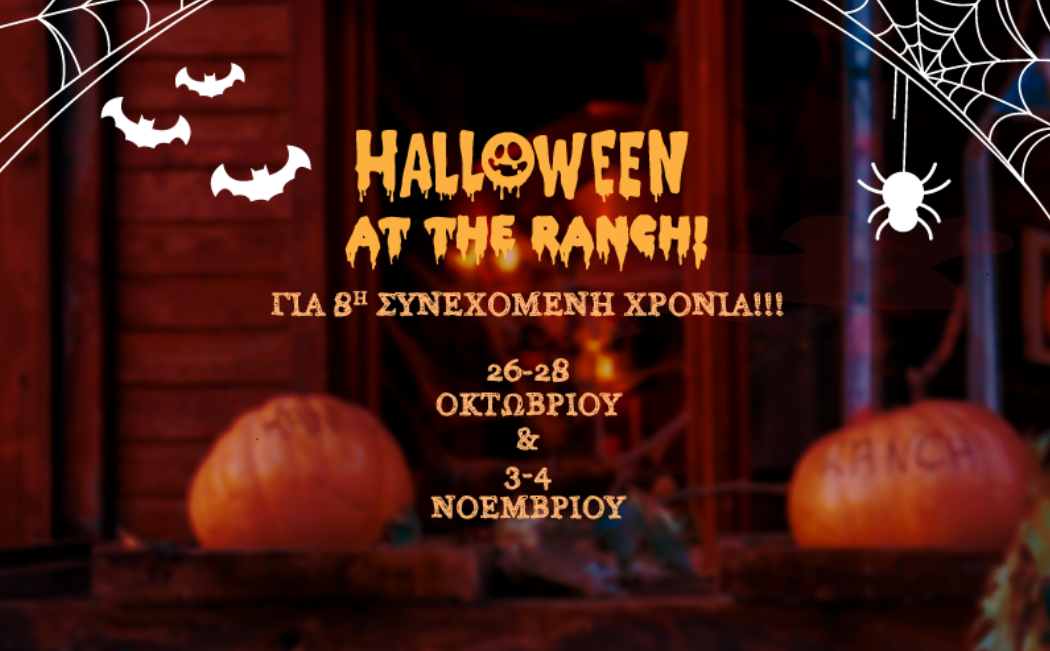 HALLOWEEN AT THE RANCH…