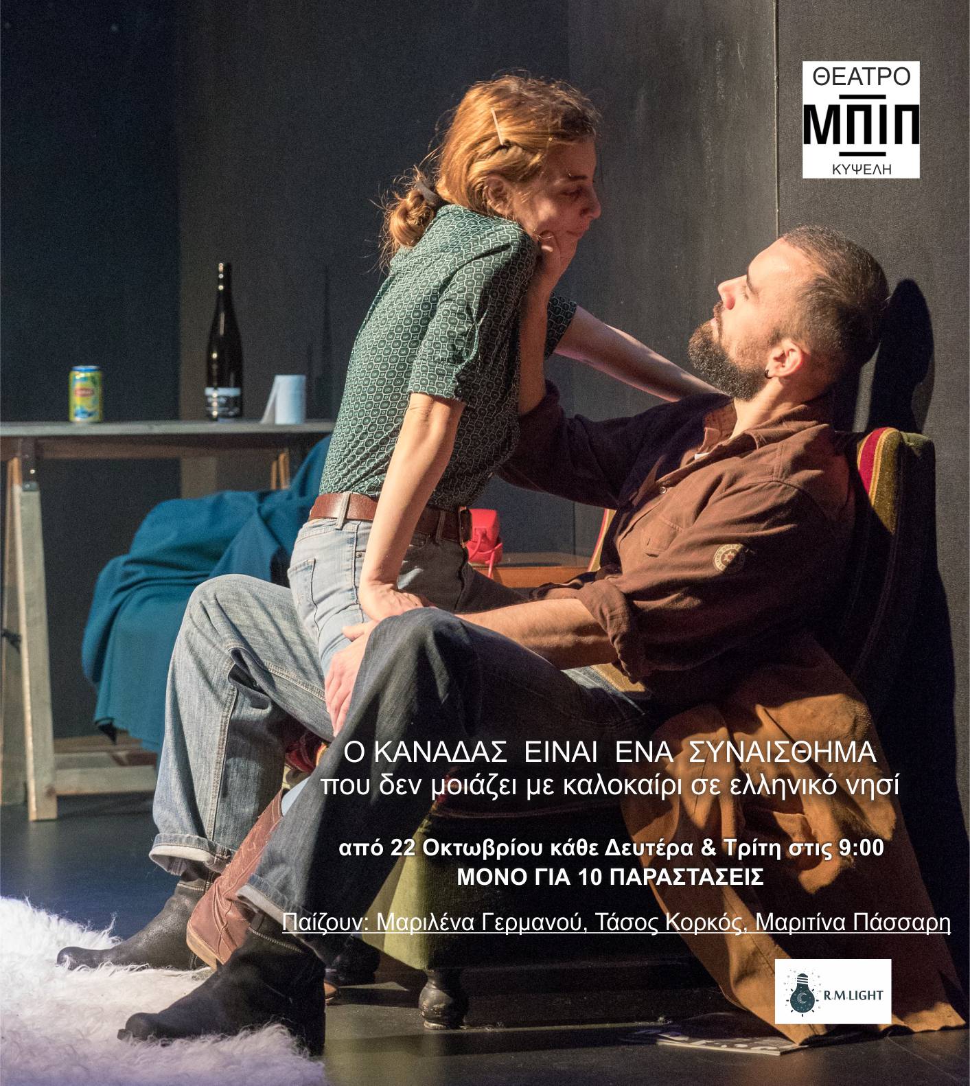 Ο ΚΑΝΑΔΑΣ ΕΙΝΑΙ ΕΝΑ ΣΥΝΑΙΣΘΗΜΑ…