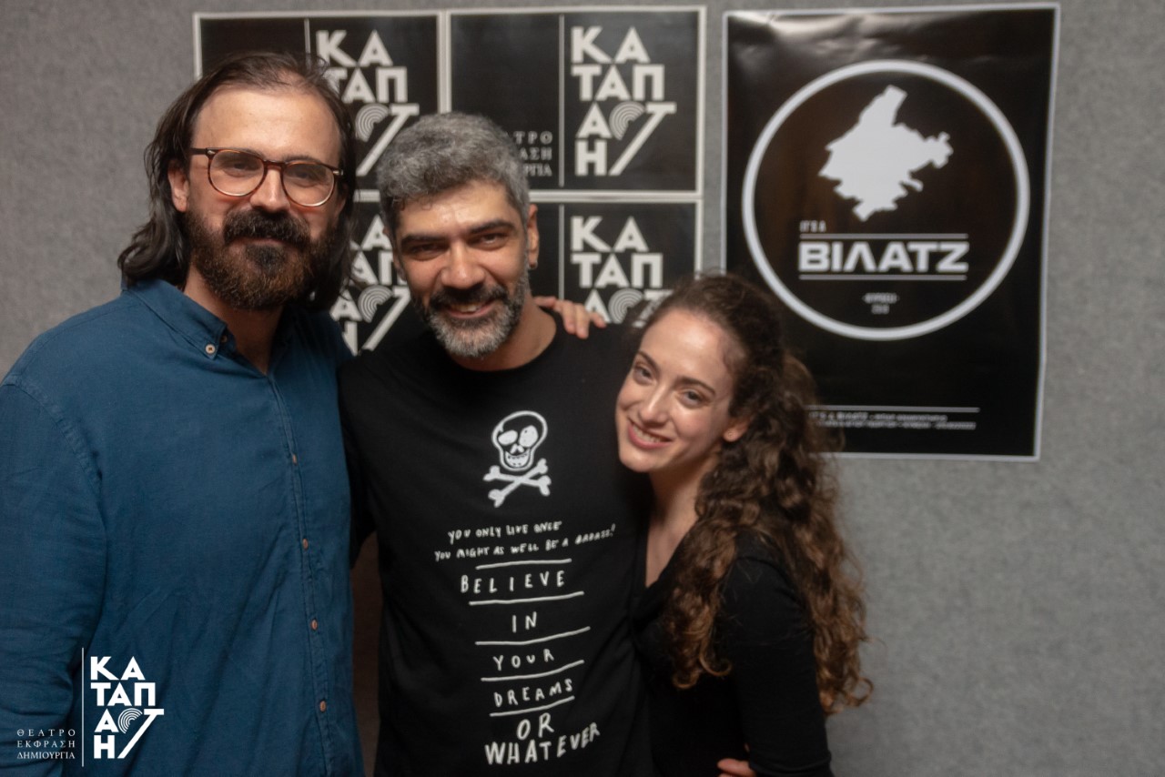 1ος χρόνος Καταπαctή…