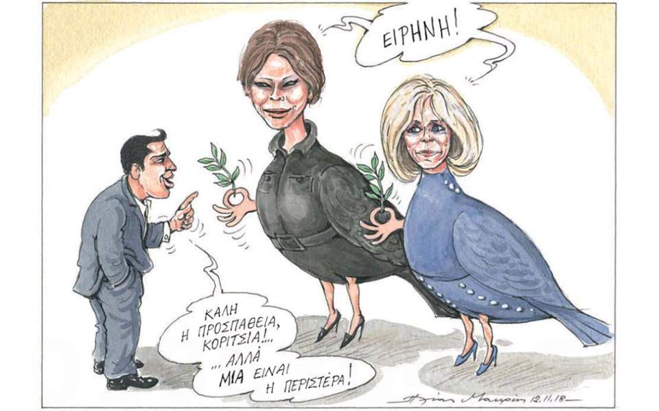 Αχ Περιστέρα μου, τι μου’ χεις κάνει…