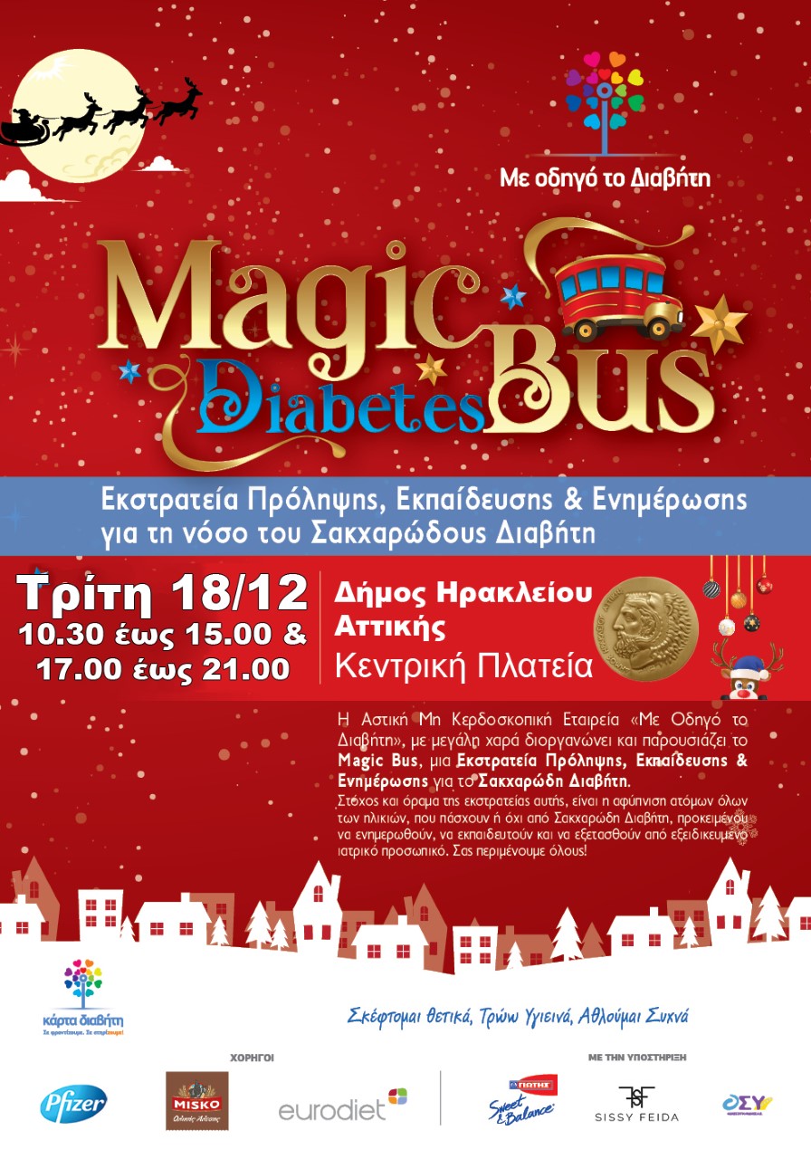 Στο Ηράκλειο το Magic Diabetes Bus… 