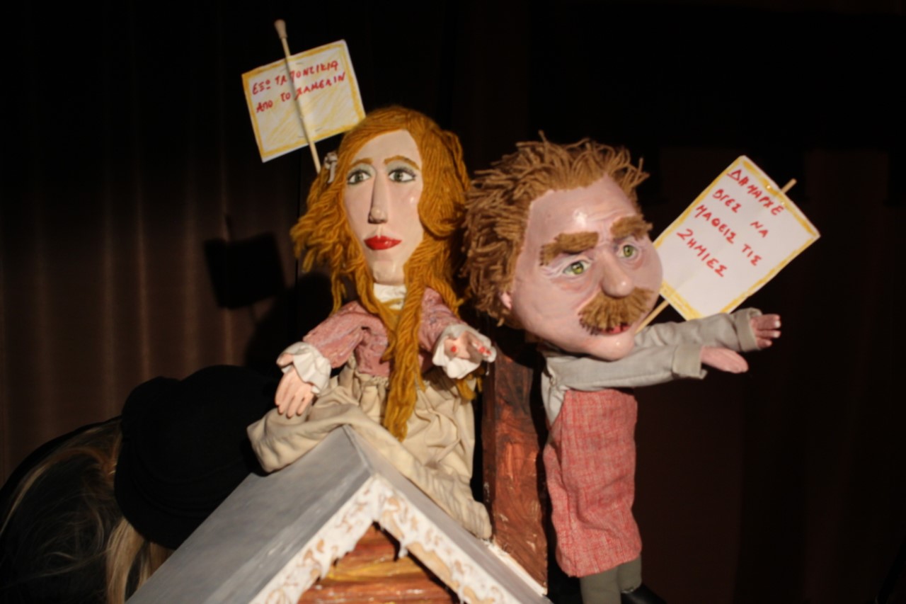 «Καρναβάλι με το μαγικό Αυλό»