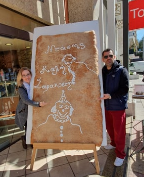 Κούλουμα, στα Αρτοζαχαροπλαστεία Ντάσης