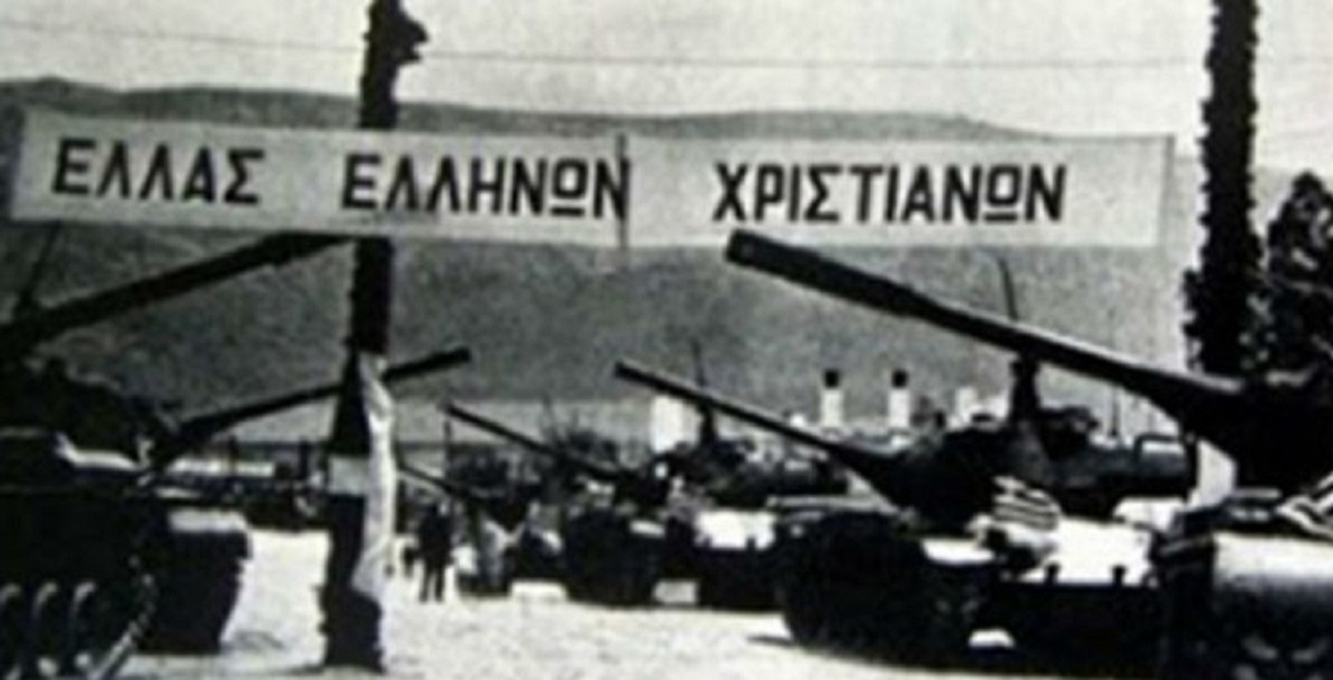 «Ελλάς, Ελλήνων, Χριστιανών», ένα σύνθημα ετών, μια διαγραφή...