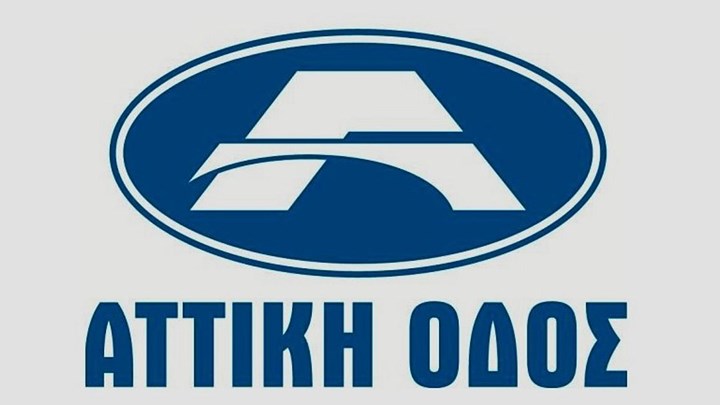 Παγώνουν οι αυξήσεις στα διόδια της Αττικής Οδού!