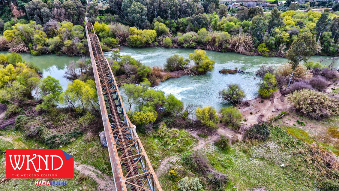 Σιδηροδρομική γέφυρα Αλφειού: Ζωντανό μνημείο της ιστορίας… 