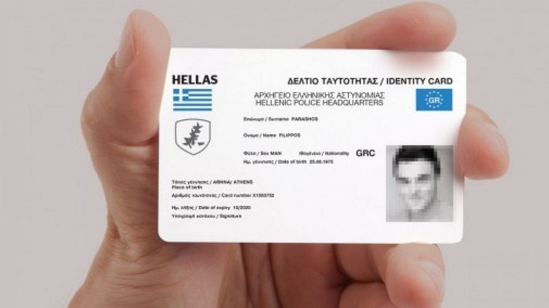 Προαιρετική και όχι υποχρεωτική η αναγραφή του ζωδίου στις νέες ταυτότητες!!!