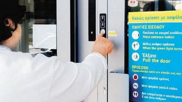 Τράπεζες: Με χρέωση το οξυγόνο για όσους παγιδεύονται ανάμεσα στις πόρτες ασφαλείας…