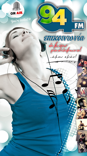 Ιστορική απόφαση η μεταφορά της κεραίας του «Επικοινωνία 94FM» στον Υμηττό