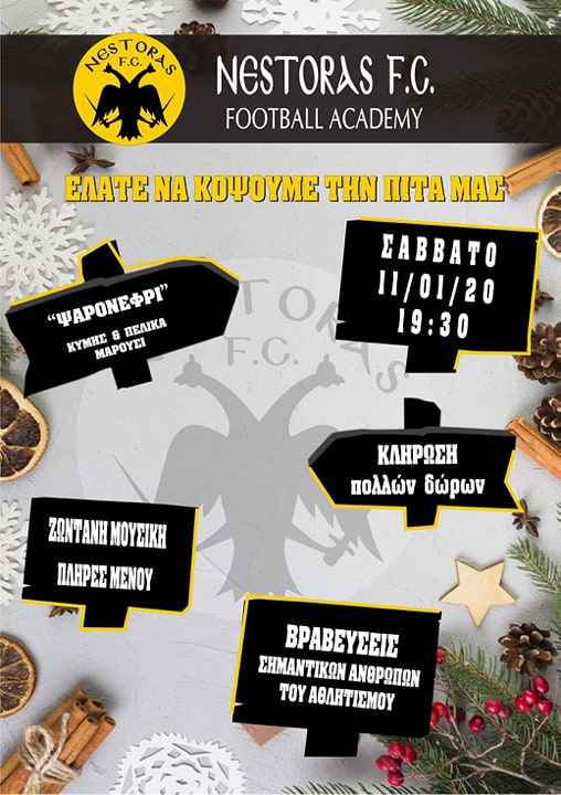 Το Nestoras F.C. κόβει την πρωτοχρονιάτικη πίτα