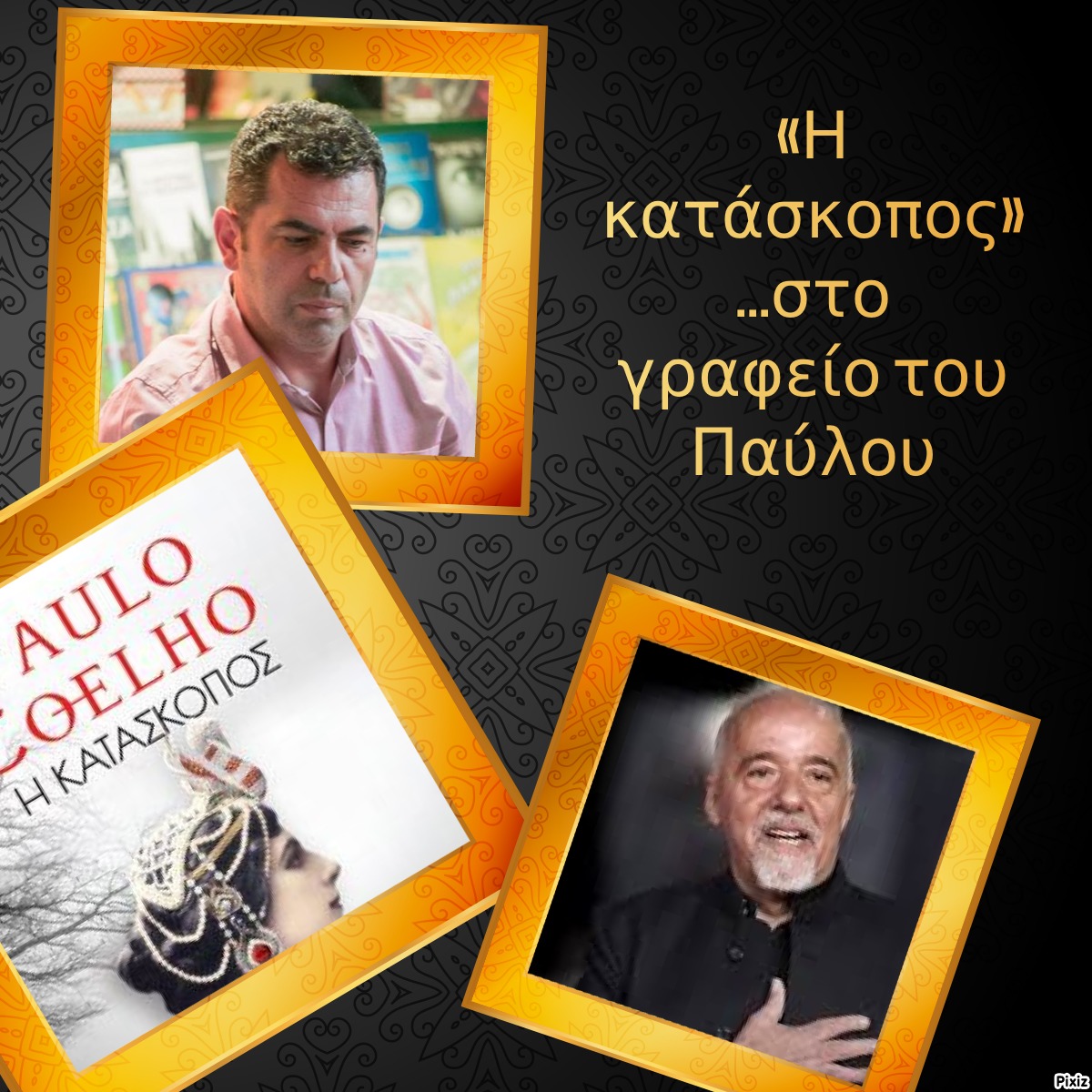 «Η κατάσκοπος»… στο γραφείο του Παύλου