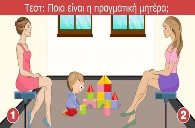 Ο γρίφος που έχει τρελάνει το διαδίκτυο: Ποια είναι η μητέρα του παιδιού στην εικόνα; 
