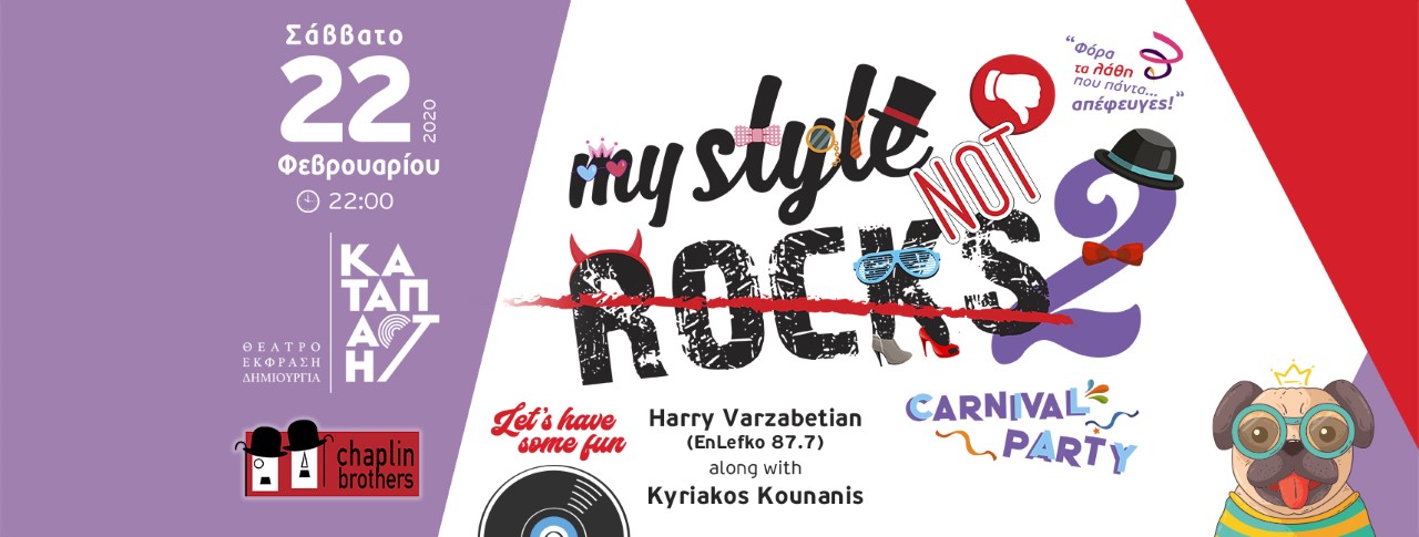 My style rocks #not 2 – Carnival Party