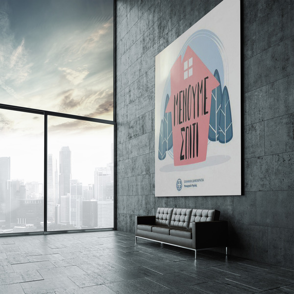 Πότε και πώς θα βγούμε από την καραντίνα…