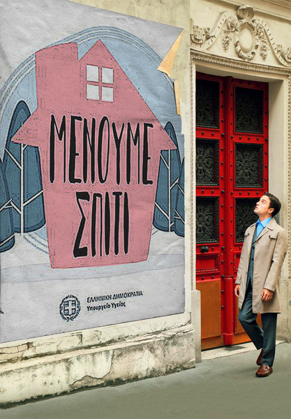 Άκου εξυπνάκια…