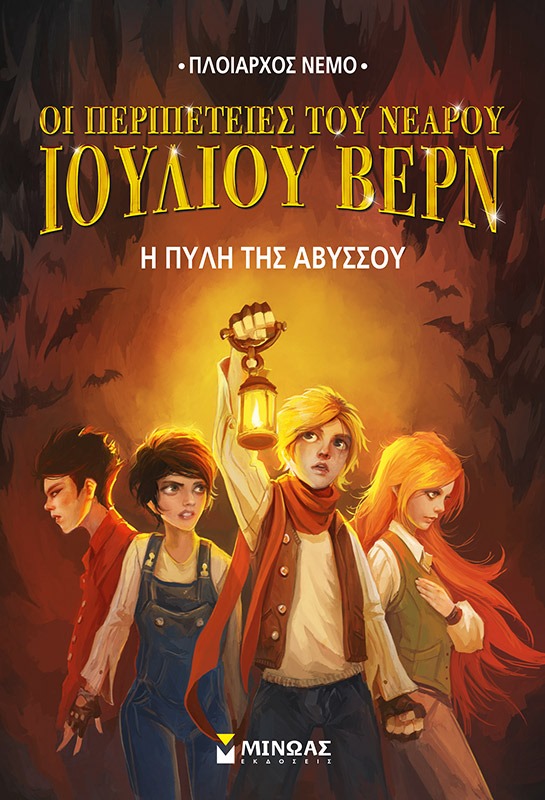 «Η πύλη της αβύσσου»… στην προθήκη της αυλής μας!!!