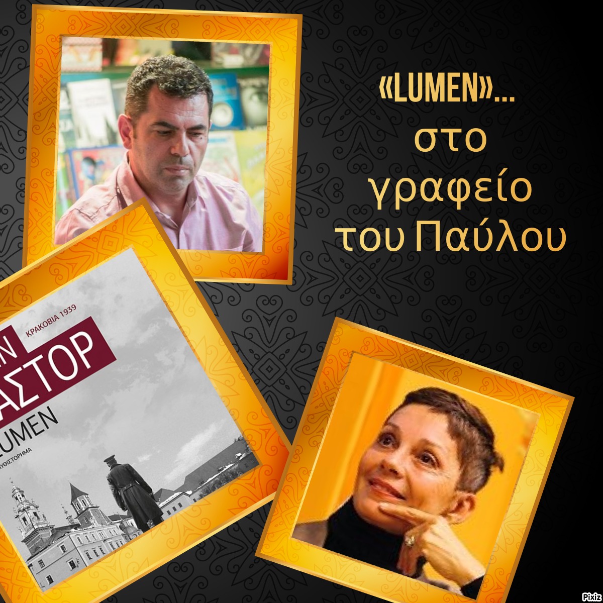 «LUMEN»… στο γραφείο του Παύλου