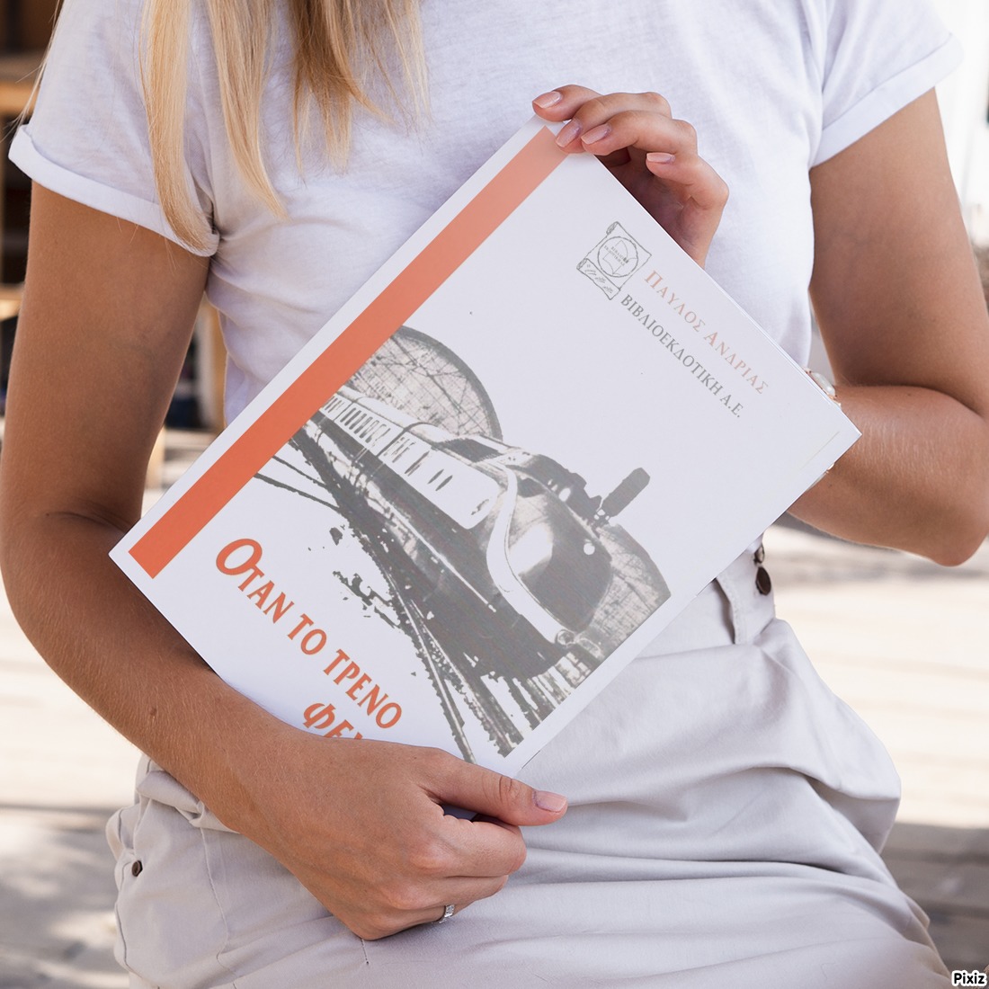 Παύλος Ανδριάς… Όταν το τρένο φεύγει