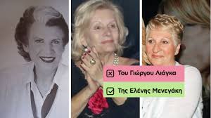 ΚΟΥΙΖ: Τίνος μάνες είναι αυτές;