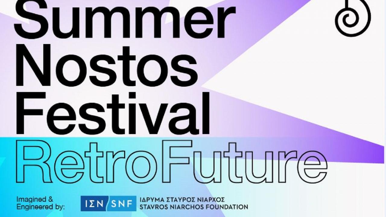 SNFestival RetroFuture Edition: Έρχεται διαδικτυακά 21-28 Ιουνίου