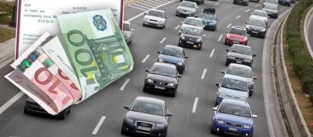 Τέλη κυκλοφορίας: Θα πληρώνονται με τον μήνα…