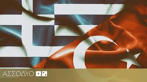 Το ΑΣΣΟΔΥΟ αναστέλλει τη λειτουργία του λόγω πολέμου…