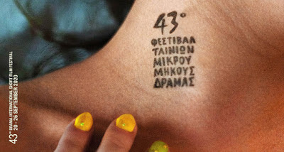 Η ΕΡΤ3 στο Φεστιβάλ Ταινιών Μικρού Μήκους Δράμας