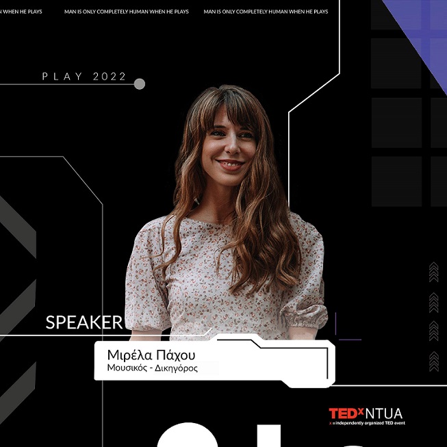 Η Μιρέλα Πάχου στο TEDxNTUA - “Between two worlds”