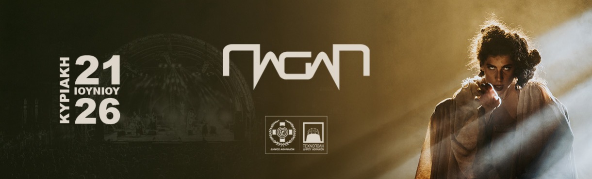 Οι  PAGAN στην Τεχνόπολη Δήμου Αθηναίων, την Κυριακή 21 Ιουνίου 