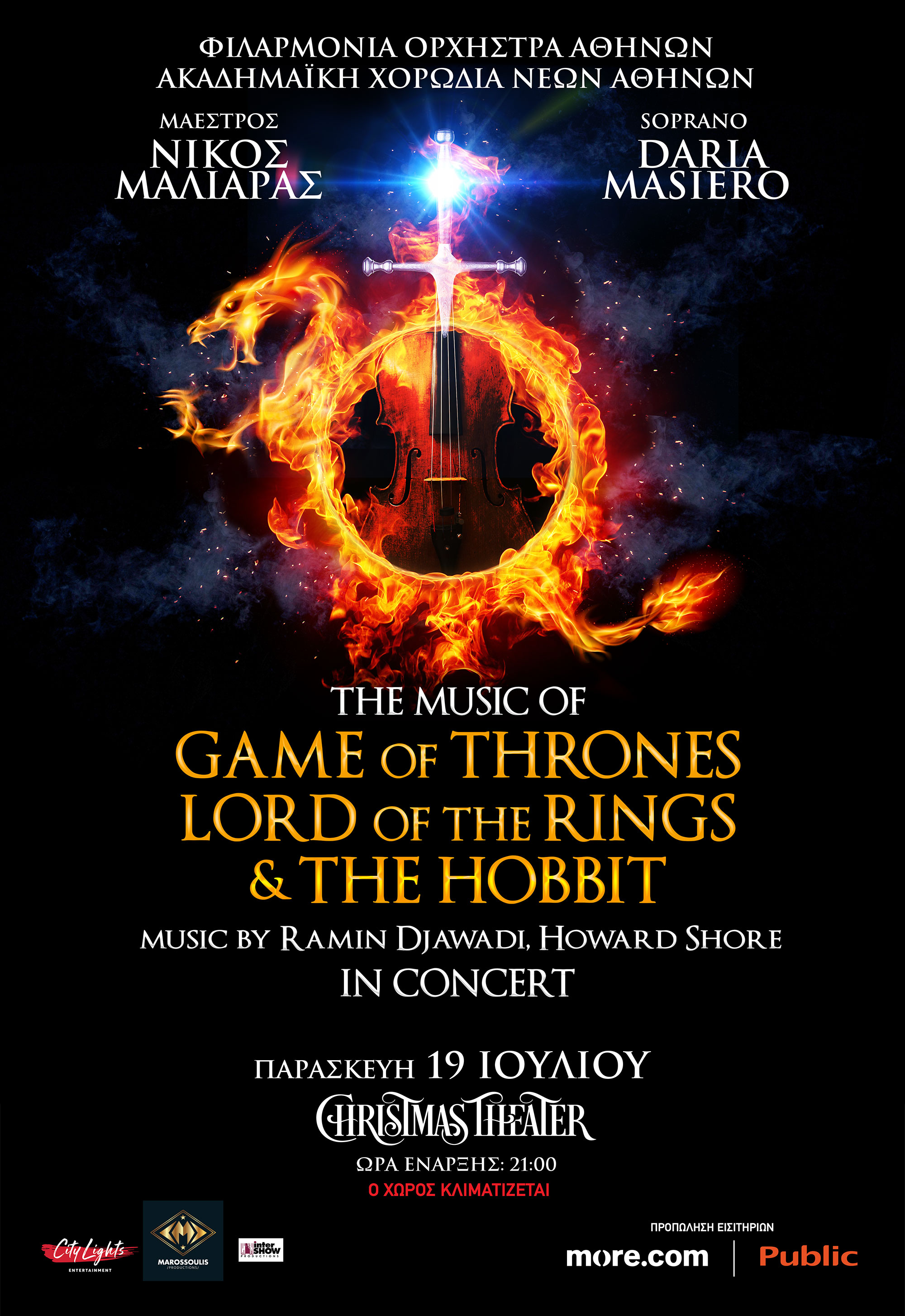 Μια μαγική μουσική εμπειρία: "The music of Game of Thrones - Lord of the Rings - The Hobbit  in concert". 19/7 στο CHRISTMAS THEATER