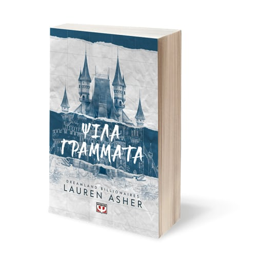 339983077 psila grammata