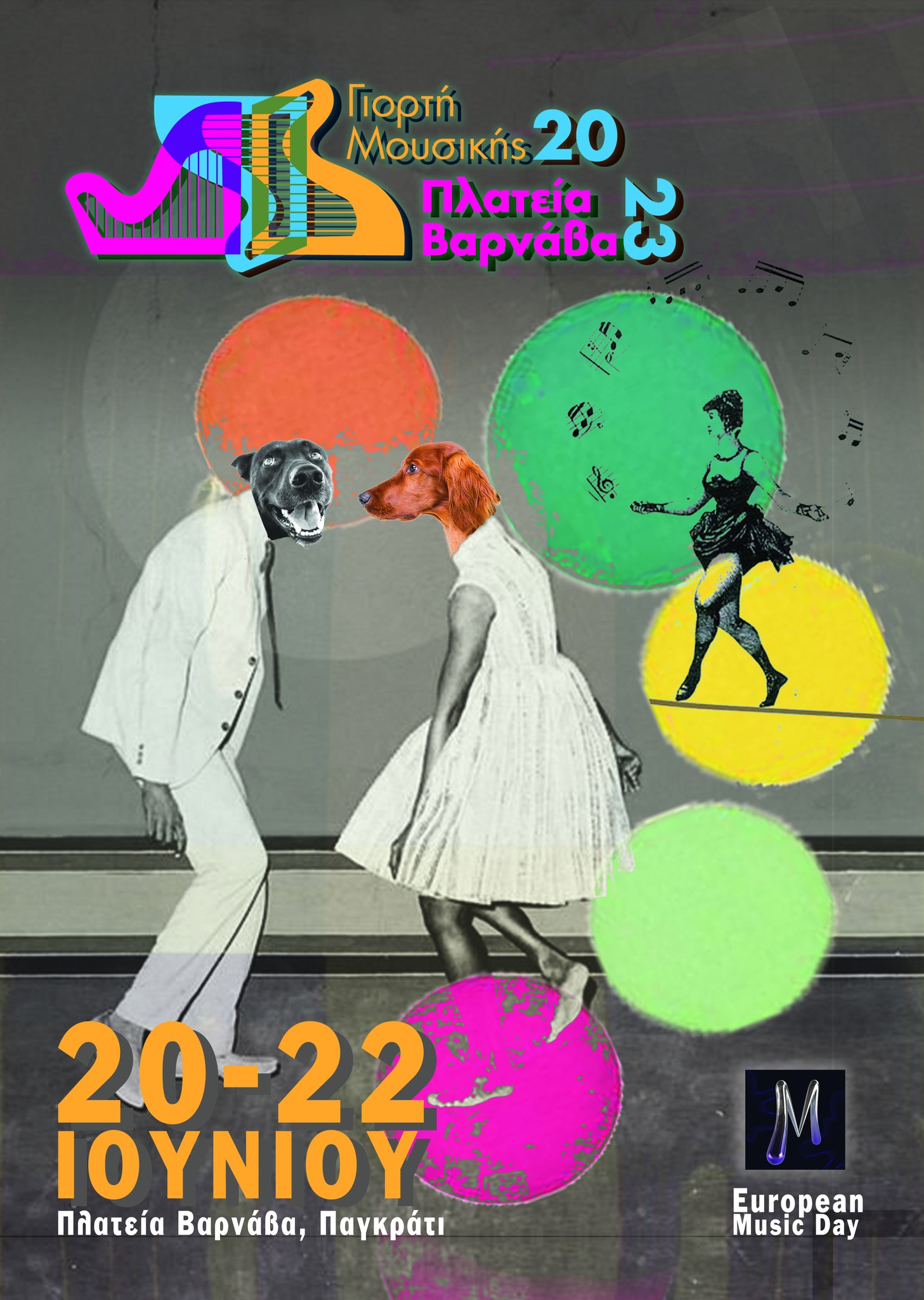 Γιορτή Μουσικής Πλ. Βαρνάβα 2023: Ανοιχτές συναυλίες για όλους 20 – 22 Ιουνίου