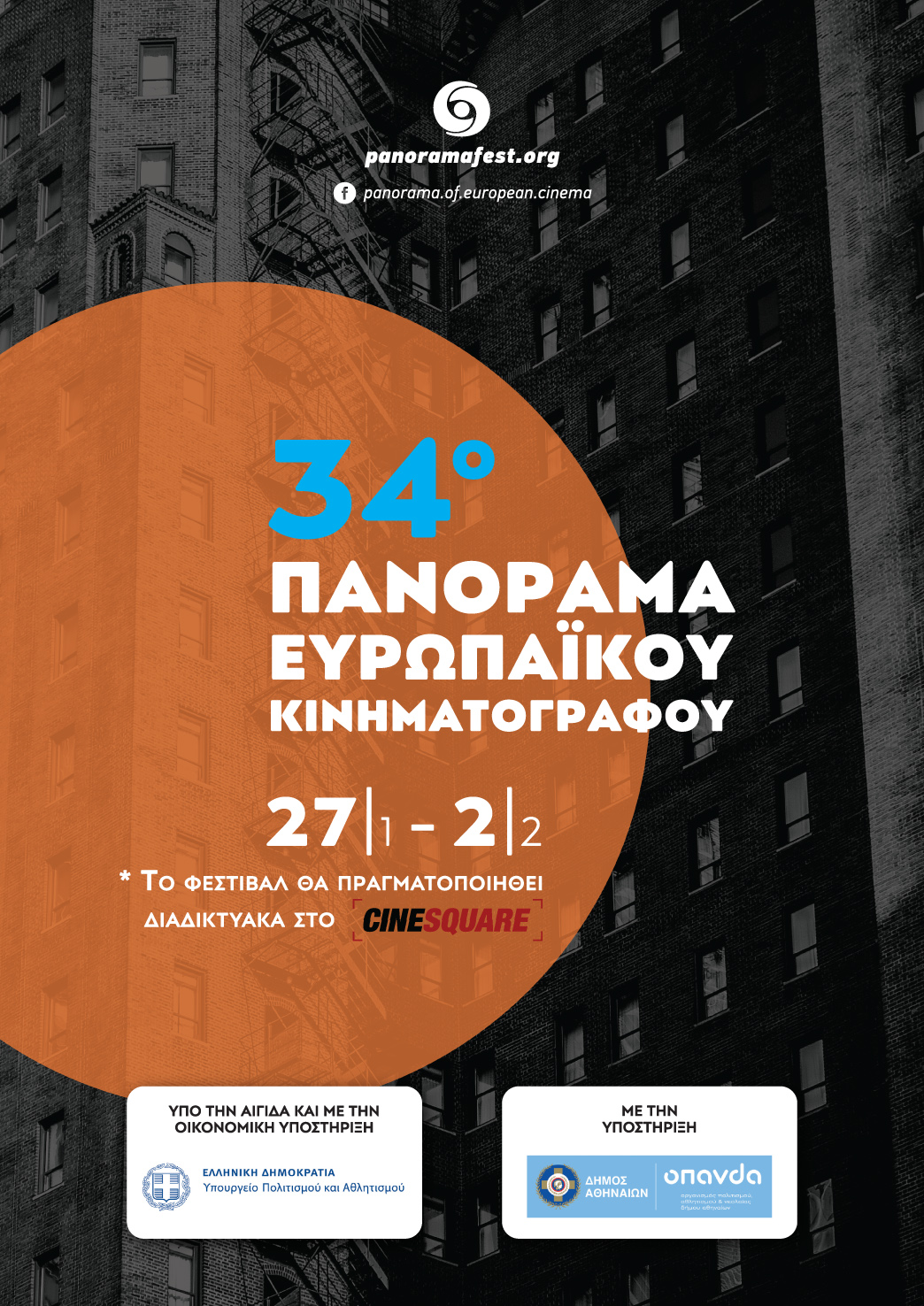 34th Panorama Poster no logos