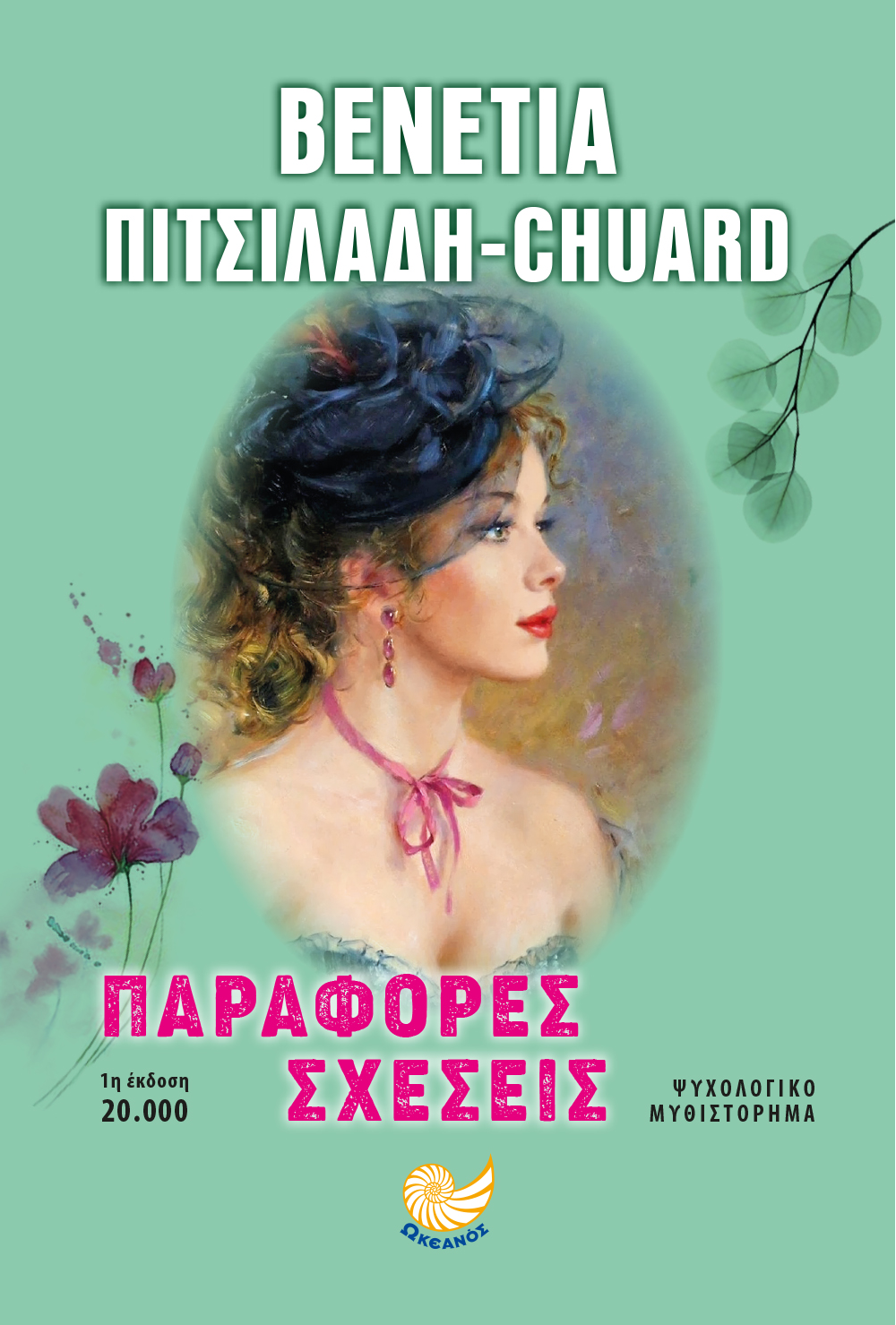 385536980 1500220927433235 1648833818631458845 n